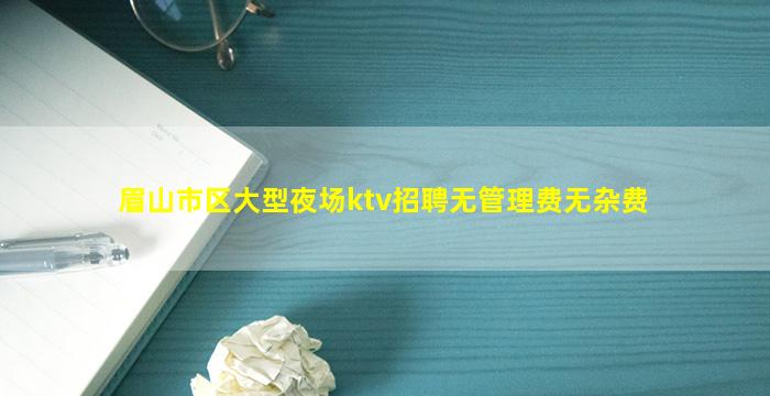 内蒙古夜场招聘